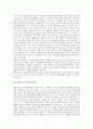 [국가경쟁력]국가경쟁력의 위기, 국가경쟁력의 현주소, 국가경쟁력 강화를 위한 국가균형발전, 국가경쟁력 강화를 위한 전자정부구현과 지방분권, 국가경쟁력 강화를 위한 민자유치 활성화와 정부의 역할 분석 6페이지