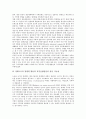 [국가경쟁력]국가경쟁력의 위기, 국가경쟁력의 현주소, 국가경쟁력 강화를 위한 국가균형발전, 국가경쟁력 강화를 위한 전자정부구현과 지방분권, 국가경쟁력 강화를 위한 민자유치 활성화와 정부의 역할 분석 10페이지