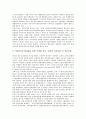 [국가경쟁력]국가경쟁력의 위기, 국가경쟁력의 현주소, 국가경쟁력 강화를 위한 국가균형발전, 국가경쟁력 강화를 위한 전자정부구현과 지방분권, 국가경쟁력 강화를 위한 민자유치 활성화와 정부의 역할 분석 14페이지