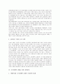 [국가경쟁력]국가경쟁력의 위기, 국가경쟁력의 현주소, 국가경쟁력 강화를 위한 국가균형발전, 국가경쟁력 강화를 위한 전자정부구현과 지방분권, 국가경쟁력 강화를 위한 민자유치 활성화와 정부의 역할 분석 15페이지