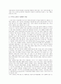 [국가경쟁력]국가경쟁력의 위기, 국가경쟁력의 현주소, 국가경쟁력 강화를 위한 국가균형발전, 국가경쟁력 강화를 위한 전자정부구현과 지방분권, 국가경쟁력 강화를 위한 민자유치 활성화와 정부의 역할 분석 19페이지