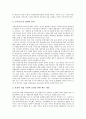 [국가경쟁력]국가경쟁력의 위기, 국가경쟁력의 현주소, 국가경쟁력 강화를 위한 국가균형발전, 국가경쟁력 강화를 위한 전자정부구현과 지방분권, 국가경쟁력 강화를 위한 민자유치 활성화와 정부의 역할 분석 21페이지