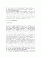 [공공부문구조조정][공공부문][구조조정][공공부문개혁][공기업][구조조정]공공부문의 의의, 공공부문의 특성과 공공부문구조조정의 현실, 공공부문구조조정의 문제점 및 공공부문구조조정의 평가 그리고 공공부문구조조정의 개선 과제 분석 5페이지