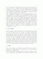 [공공부문구조조정][공공부문][구조조정][공공부문개혁][공기업][구조조정]공공부문의 의의, 공공부문의 특성과 공공부문구조조정의 현실, 공공부문구조조정의 문제점 및 공공부문구조조정의 평가 그리고 공공부문구조조정의 개선 과제 분석 6페이지