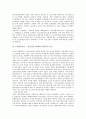 [공공부문구조조정][공공부문][구조조정][공공부문개혁][공기업][구조조정]공공부문의 의의, 공공부문의 특성과 공공부문구조조정의 현실, 공공부문구조조정의 문제점 및 공공부문구조조정의 평가 그리고 공공부문구조조정의 개선 과제 분석 7페이지