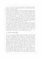 [공공부문구조조정][공공부문][구조조정][공공부문개혁][공기업][구조조정]공공부문의 의의, 공공부문의 특성과 공공부문구조조정의 현실, 공공부문구조조정의 문제점 및 공공부문구조조정의 평가 그리고 공공부문구조조정의 개선 과제 분석 8페이지
