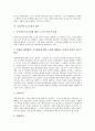 [공공부문구조조정][공공부문][구조조정][공공부문개혁][공기업][구조조정]공공부문의 의의, 공공부문의 특성과 공공부문구조조정의 현실, 공공부문구조조정의 문제점 및 공공부문구조조정의 평가 그리고 공공부문구조조정의 개선 과제 분석 9페이지
