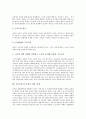 [공공부문구조조정][공공부문][구조조정][공공부문개혁][공기업][구조조정]공공부문의 의의, 공공부문의 특성과 공공부문구조조정의 현실, 공공부문구조조정의 문제점 및 공공부문구조조정의 평가 그리고 공공부문구조조정의 개선 과제 분석 10페이지