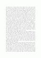 [공공부문구조조정][공공부문][구조조정][공공부문개혁][공기업][구조조정]공공부문의 의의, 공공부문의 특성과 공공부문구조조정의 현실, 공공부문구조조정의 문제점 및 공공부문구조조정의 평가 그리고 공공부문구조조정의 개선 과제 분석 11페이지