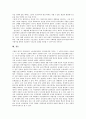 [공공부문구조조정][공공부문][구조조정][공공부문개혁][공기업][구조조정]공공부문의 의의, 공공부문의 특성과 공공부문구조조정의 현실, 공공부문구조조정의 문제점 및 공공부문구조조정의 평가 그리고 공공부문구조조정의 개선 과제 분석 12페이지