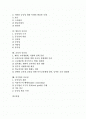 [공공성][의료 공공성][사립대학병원 공공성][의약품 공공성][방송 공공성][교육 공공성][공기업 공공성][공공재]공공성 정의, 의료 공공성, 사립대학병원 공공성, 의약품 공공성, 방송 공공성, 교육 공공성, 공기업 공공성(공공성, 공공재) 2페이지
