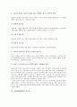 [공공성][의료 공공성][사립대학병원 공공성][의약품 공공성][방송 공공성][교육 공공성][공기업 공공성][공공재]공공성 정의, 의료 공공성, 사립대학병원 공공성, 의약품 공공성, 방송 공공성, 교육 공공성, 공기업 공공성(공공성, 공공재) 4페이지