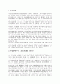 [공공성][의료 공공성][사립대학병원 공공성][의약품 공공성][방송 공공성][교육 공공성][공기업 공공성][공공재]공공성 정의, 의료 공공성, 사립대학병원 공공성, 의약품 공공성, 방송 공공성, 교육 공공성, 공기업 공공성(공공성, 공공재) 5페이지