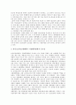 [공공성][의료 공공성][사립대학병원 공공성][의약품 공공성][방송 공공성][교육 공공성][공기업 공공성][공공재]공공성 정의, 의료 공공성, 사립대학병원 공공성, 의약품 공공성, 방송 공공성, 교육 공공성, 공기업 공공성(공공성, 공공재) 6페이지