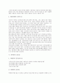 [공공성][의료 공공성][사립대학병원 공공성][의약품 공공성][방송 공공성][교육 공공성][공기업 공공성][공공재]공공성 정의, 의료 공공성, 사립대학병원 공공성, 의약품 공공성, 방송 공공성, 교육 공공성, 공기업 공공성(공공성, 공공재) 7페이지
