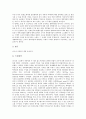 [공공성][의료 공공성][사립대학병원 공공성][의약품 공공성][방송 공공성][교육 공공성][공기업 공공성][공공재]공공성 정의, 의료 공공성, 사립대학병원 공공성, 의약품 공공성, 방송 공공성, 교육 공공성, 공기업 공공성(공공성, 공공재) 9페이지