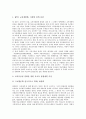 [공공성][의료 공공성][사립대학병원 공공성][의약품 공공성][방송 공공성][교육 공공성][공기업 공공성][공공재]공공성 정의, 의료 공공성, 사립대학병원 공공성, 의약품 공공성, 방송 공공성, 교육 공공성, 공기업 공공성(공공성, 공공재) 15페이지