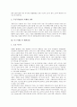 [해외진출][외국진출][세계시장진출]두산주류BG의 일본진출, 디즈니랜드의 해외진출, SONY(소니)의 미국진출, 엔씨소프트(NC소프트)의 중국진출, 영원무역의 방글라데시진출 및 한국기업 세계시장진출의 개선 방향(해외진출, 외국진출) 4페이지