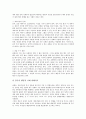 [해외진출][외국진출][세계시장진출]두산주류BG의 일본진출, 디즈니랜드의 해외진출, SONY(소니)의 미국진출, 엔씨소프트(NC소프트)의 중국진출, 영원무역의 방글라데시진출 및 한국기업 세계시장진출의 개선 방향(해외진출, 외국진출) 13페이지