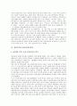 [해외진출][외국진출][세계시장진출]두산주류BG의 일본진출, 디즈니랜드의 해외진출, SONY(소니)의 미국진출, 엔씨소프트(NC소프트)의 중국진출, 영원무역의 방글라데시진출 및 한국기업 세계시장진출의 개선 방향(해외진출, 외국진출) 15페이지