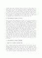 [디스플레이][FED][전계방출디스플레이]디스플레이의 발전 고찰과 FED(전계방출디스플레이)의 특징, FED(전계방출디스플레이)의 동작원리, FED(전계방출디스플레이)의 개발현황, FED(전계방출디스플레이)의 제품화  4페이지