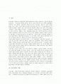 [포스트모더니즘]모더니즘의 기원, 포스트모더니즘의 의미, 포스트모더니즘의 특성, 포스트모더니즘과 대중문화, 포스트모더니즘과 영상매체, 포스트모더니즘과 조형예술 분석(포스트모더니즘, 모더니즘, 포스트모던, 모던) 2페이지