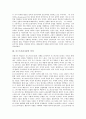 [포스트모더니즘]모더니즘의 기원, 포스트모더니즘의 의미, 포스트모더니즘의 특성, 포스트모더니즘과 대중문화, 포스트모더니즘과 영상매체, 포스트모더니즘과 조형예술 분석(포스트모더니즘, 모더니즘, 포스트모던, 모던) 3페이지
