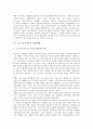 [포스트모더니즘]모더니즘의 기원, 포스트모더니즘의 의미, 포스트모더니즘의 특성, 포스트모더니즘과 대중문화, 포스트모더니즘과 영상매체, 포스트모더니즘과 조형예술 분석(포스트모더니즘, 모더니즘, 포스트모던, 모던) 6페이지
