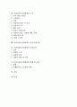 [산업안전보건]산업안전보건 개념, 산업안전보건법 역사와 체계, 산업안전보건법의 문제점과 미국 사례, 산업안전보건위원회 구성과 심의의결사항, 산업안전보건위원회 운영규정, 산업안전보건위원회 한계 및 보완 2페이지