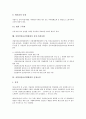 [산업안전보건]산업안전보건 개념, 산업안전보건법 역사와 체계, 산업안전보건법의 문제점과 미국 사례, 산업안전보건위원회 구성과 심의의결사항, 산업안전보건위원회 운영규정, 산업안전보건위원회 한계 및 보완 9페이지