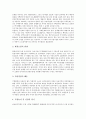 [수도권 변화요구][수도권 인구추세][수도권 문제점][수도권기능 제고 전략][수도권집중 분할 방안]수도권의 변화요구, 수도권의 인구추세, 수도권의 문제점, 수도권기능의 제고 전략, 수도권집중의 분할 방안 분석 4페이지