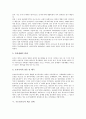 [수도권 변화요구][수도권 인구추세][수도권 문제점][수도권기능 제고 전략][수도권집중 분할 방안]수도권의 변화요구, 수도권의 인구추세, 수도권의 문제점, 수도권기능의 제고 전략, 수도권집중의 분할 방안 분석 5페이지