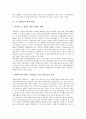 [수도권 변화요구][수도권 인구추세][수도권 문제점][수도권기능 제고 전략][수도권집중 분할 방안]수도권의 변화요구, 수도권의 인구추세, 수도권의 문제점, 수도권기능의 제고 전략, 수도권집중의 분할 방안 분석 9페이지