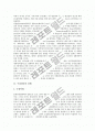 [낙동강][수질관리][낙동강 자연생태][낙동강 페놀오염사건][낙동강 부영양화][수질개선]수질관리의 실태, 낙동강의 자연생태 훼손, 낙동강 페놀오염사건, 낙동강의 부영양화, 낙동강의 수질개선 대책과 제언 고찰 3페이지