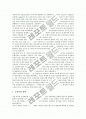 [낙동강][수질관리][낙동강 자연생태][낙동강 페놀오염사건][낙동강 부영양화][수질개선]수질관리의 실태, 낙동강의 자연생태 훼손, 낙동강 페놀오염사건, 낙동강의 부영양화, 낙동강의 수질개선 대책과 제언 고찰 8페이지