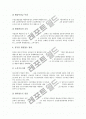 [낙동강][수질관리][낙동강 자연생태][낙동강 페놀오염사건][낙동강 부영양화][수질개선]수질관리의 실태, 낙동강의 자연생태 훼손, 낙동강 페놀오염사건, 낙동강의 부영양화, 낙동강의 수질개선 대책과 제언 고찰 10페이지