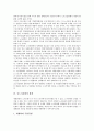 [노사문화][신노사문화][독일 신노사문화 사례][신노사문화 창출방향][신노사문화 정착과제][노사관계][노동조합]신노사문화 등장 배경, 신노사문화 환경, 독일 신노사문화 사례로 본 신노사문화 창출 방향, 향후 신노사문화의 정착 과제 분석 4페이지