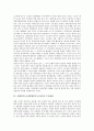 [수도권정책][행정수도][신행정수도][신행정수도건설]신행정수도건설(행정수도이전)의 필요성, 신행정수도건설(행정수도이전)의 주요쟁점, 신행정수도건설(행정수도이전)의 찬반론, 신행정수도건설(행정수도이전)의 효율적 방안 분석 4페이지