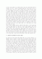 [수도권정책][행정수도][신행정수도][신행정수도건설]신행정수도건설(행정수도이전)의 필요성, 신행정수도건설(행정수도이전)의 주요쟁점, 신행정수도건설(행정수도이전)의 찬반론, 신행정수도건설(행정수도이전)의 효율적 방안 분석 5페이지