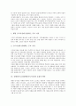 [수도권정책][행정수도][신행정수도][신행정수도건설]신행정수도건설(행정수도이전)의 필요성, 신행정수도건설(행정수도이전)의 주요쟁점, 신행정수도건설(행정수도이전)의 찬반론, 신행정수도건설(행정수도이전)의 효율적 방안 분석 6페이지