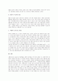 [수도권정책][행정수도][신행정수도][신행정수도건설]신행정수도건설(행정수도이전)의 필요성, 신행정수도건설(행정수도이전)의 주요쟁점, 신행정수도건설(행정수도이전)의 찬반론, 신행정수도건설(행정수도이전)의 효율적 방안 분석 8페이지