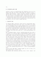 [인터넷내용등급제]인터넷내용등급제의 필요성, 인터넷 내용등급제의 기본전제, 인터넷내용등급제의 현황, 인터넷내용등급제의 문제점, 외국의 인터넷내용등급제 사례, 향후 인터넷내용등급제의 방향 분석(표현의 자유, 표현의 자유 침해, 유해매체) 5페이지