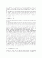[인터넷내용등급제]인터넷내용등급제의 필요성, 인터넷 내용등급제의 기본전제, 인터넷내용등급제의 현황, 인터넷내용등급제의 문제점, 외국의 인터넷내용등급제 사례, 향후 인터넷내용등급제의 방향 분석(표현의 자유, 표현의 자유 침해, 유해매체) 6페이지