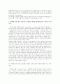 [인터넷내용등급제]인터넷내용등급제의 필요성, 인터넷 내용등급제의 기본전제, 인터넷내용등급제의 현황, 인터넷내용등급제의 문제점, 외국의 인터넷내용등급제 사례, 향후 인터넷내용등급제의 방향 분석(표현의 자유, 표현의 자유 침해, 유해매체) 7페이지