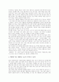 [인터넷내용등급제]인터넷내용등급제의 필요성, 인터넷 내용등급제의 기본전제, 인터넷내용등급제의 현황, 인터넷내용등급제의 문제점, 외국의 인터넷내용등급제 사례, 향후 인터넷내용등급제의 방향 분석(표현의 자유, 표현의 자유 침해, 유해매체) 8페이지
