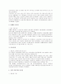 [전자금융]전자금융(전자금융시스템)의 정의, 전자금융(전자금융시스템)의 발전배경과 발전과정, 전자금융(전자금융시스템)의 현황, 전자금융(전자금융시스템)의 발전 전망, 전자금융(전자금융시스템)의 내실화방안  5페이지