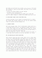 [전자금융]전자금융(전자금융시스템)의 정의, 전자금융(전자금융시스템)의 발전배경과 발전과정, 전자금융(전자금융시스템)의 현황, 전자금융(전자금융시스템)의 발전 전망, 전자금융(전자금융시스템)의 내실화방안  7페이지