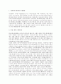 [여성평화운동][여성평화운동 활동][여성평화운동 과제][여성평화운동 전망][여성평화운동 추진방향]여성평화운동 의미, 여성평화운동 활동과 여성평화운동 과제, 여성평화운동 전망 및 여성평화운동 추진 방향 4페이지