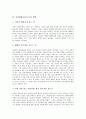 [여성평화운동][여성평화운동 활동][여성평화운동 과제][여성평화운동 전망][여성평화운동 추진방향]여성평화운동 의미, 여성평화운동 활동과 여성평화운동 과제, 여성평화운동 전망 및 여성평화운동 추진 방향 7페이지