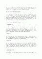 [줄넘기]줄넘기(줄넘기운동)의 특징, 줄넘기(줄넘기운동)시의 기본자세, 줄넘기(줄넘기운동)전의 준비운동, 줄넘기(줄넘기운동)시의 주의사항, 다양한 종류의 줄넘기(줄넘기운동), 줄넘기(줄넘기운동)의 효과 분석 5페이지